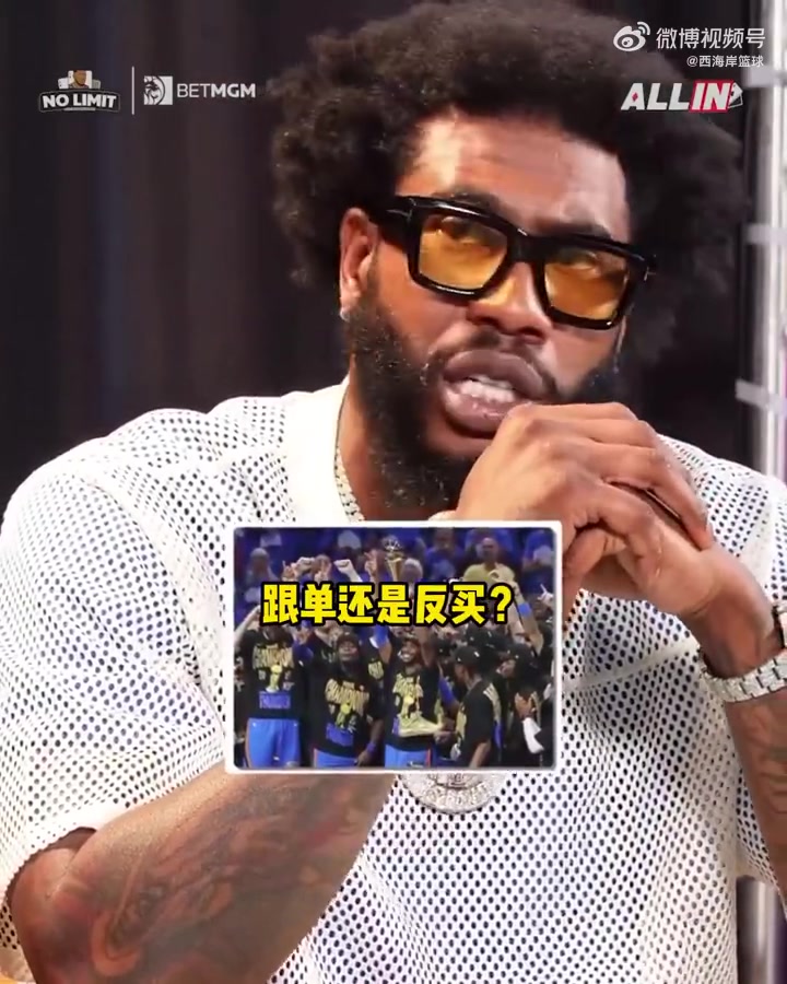 查尔莫斯我不想看到雷霆蝉联总冠军我们需要大球市夺冠