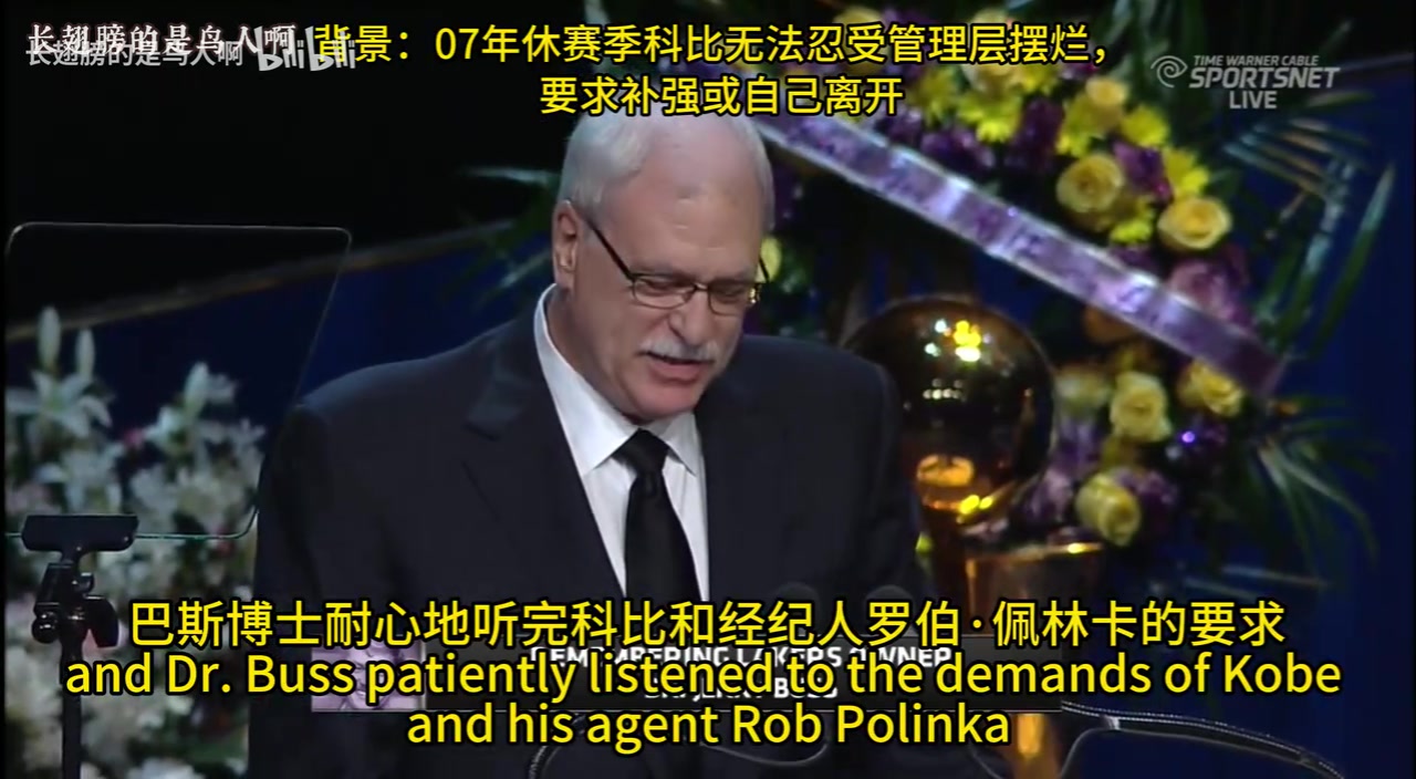 精神图腾巴斯博士没有什么交易换来和科比价值相当的筹码