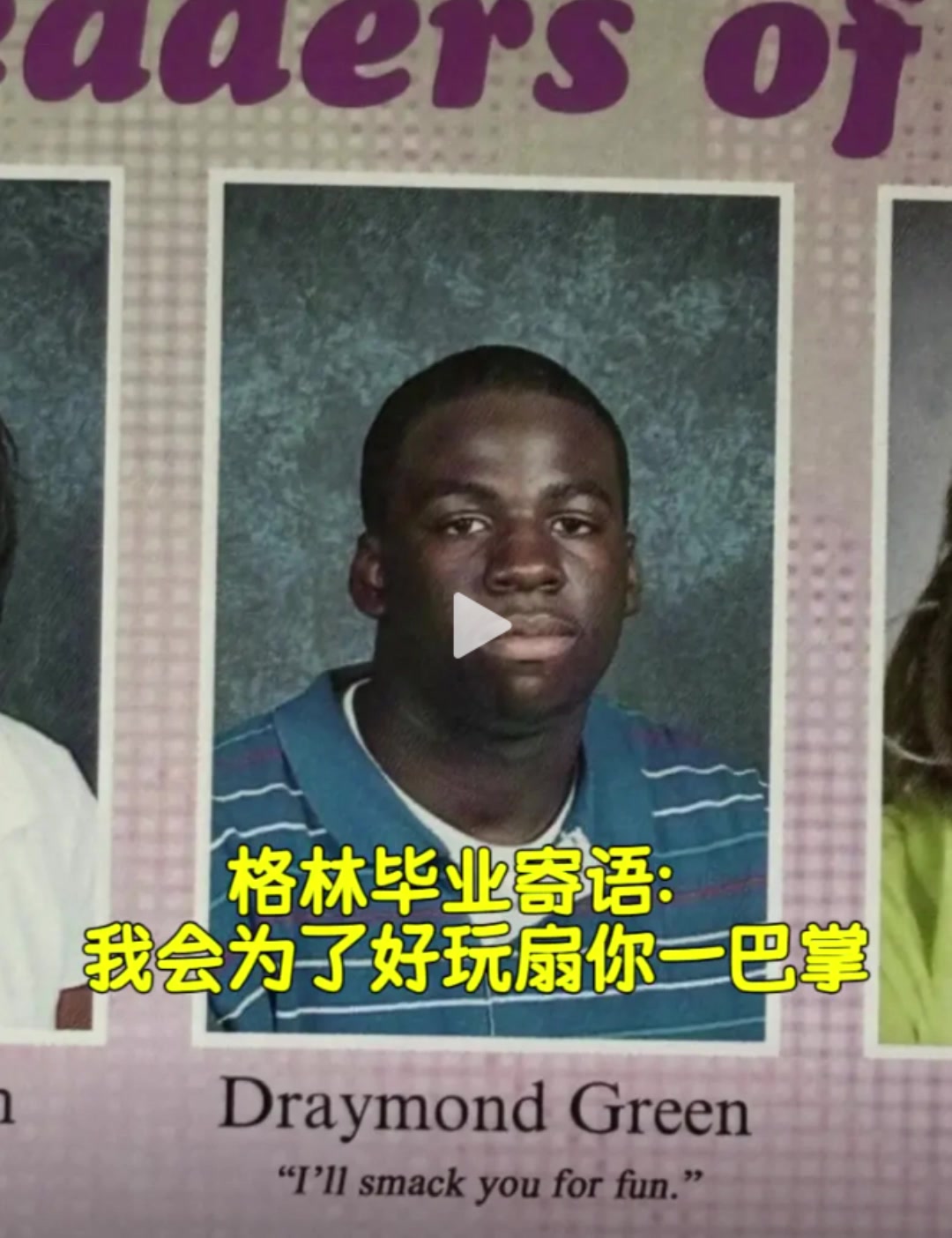 原来打小就这样追梦的毕业寄语我会为了好玩扇你一巴掌