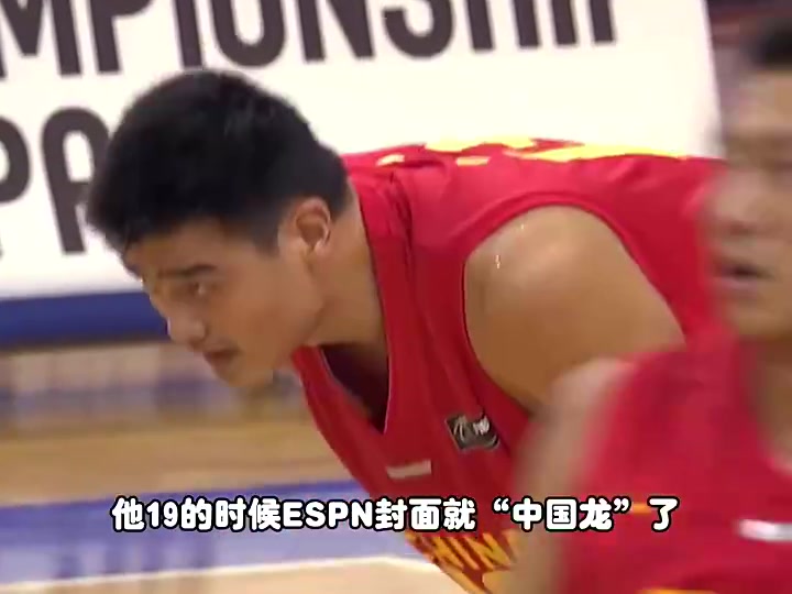 杨毅姚明这级别运动员可不是CBA培养出来的那是天上掉下来的
