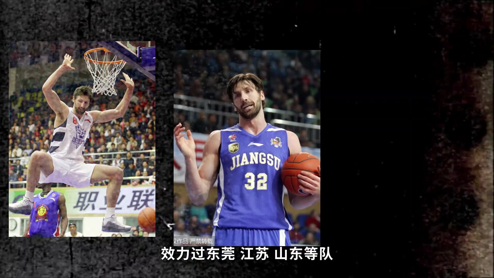 CBA史上最有男性魅力的外援在家中离奇溺亡尸检查出元凶