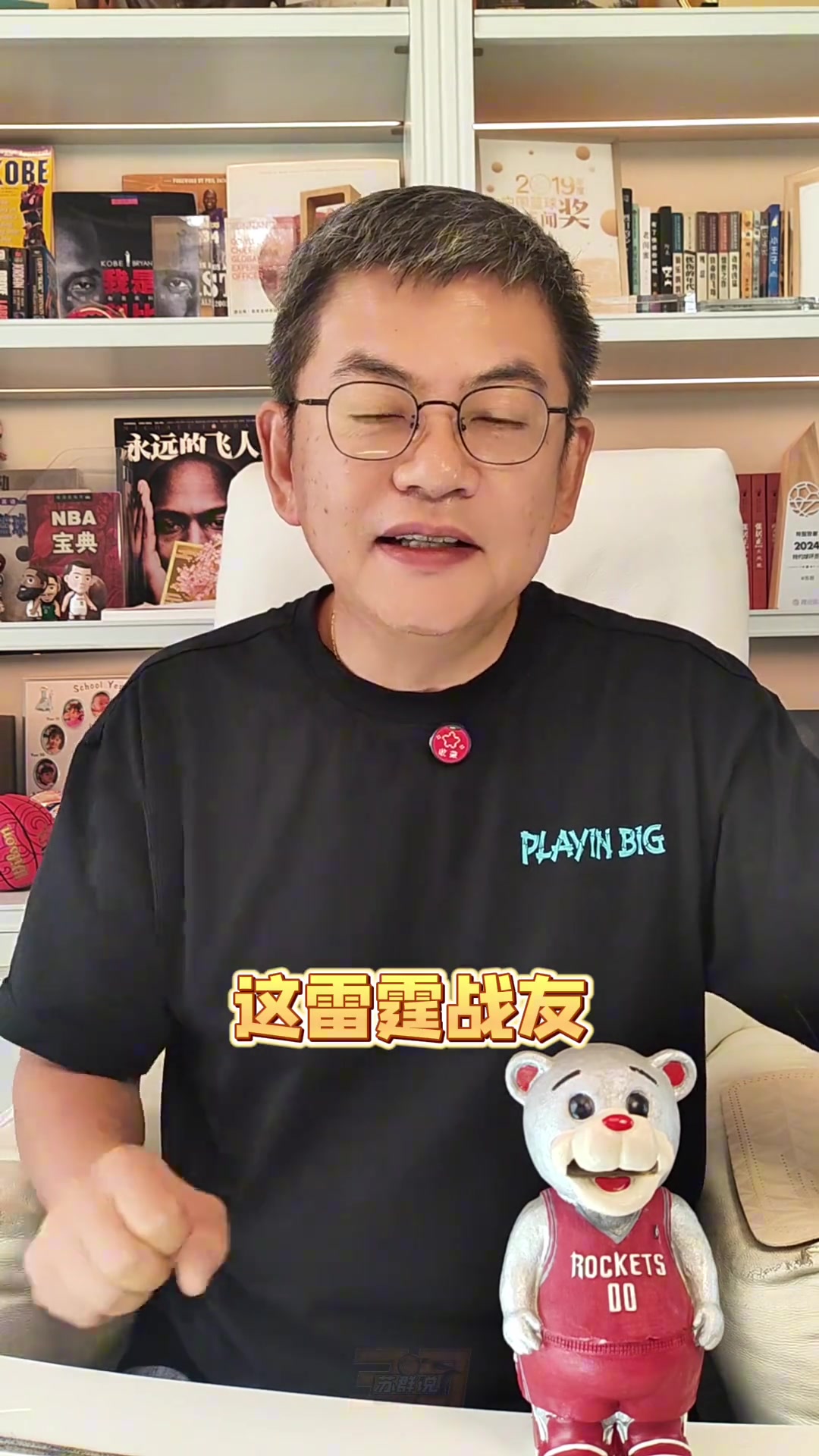 苏群 晴天霹雳老范ACL 火箭咋办最好还是让威少回来