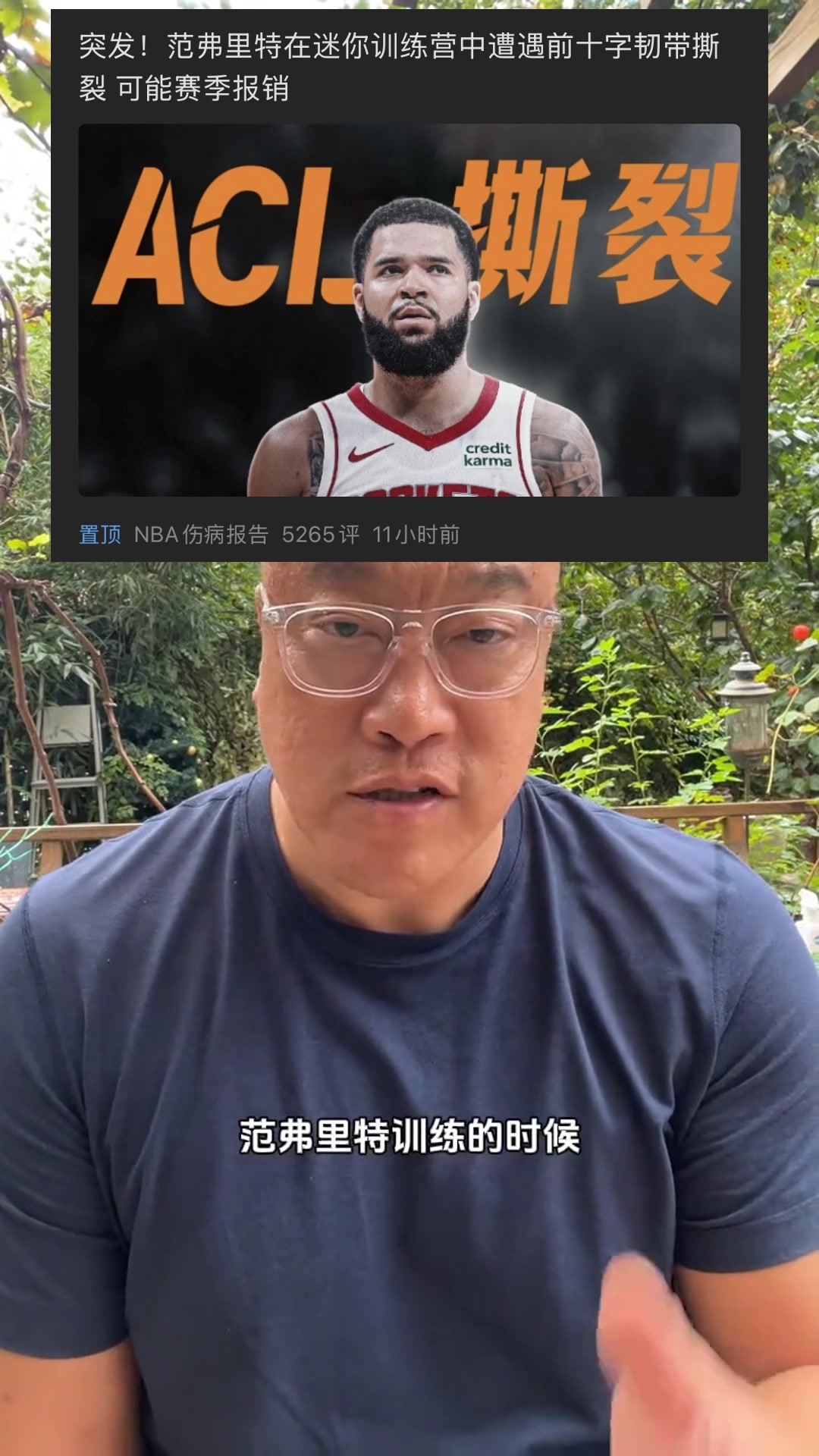 马健失去范乔丹伤害比失去阿门还大火箭可试试申京当组织中锋