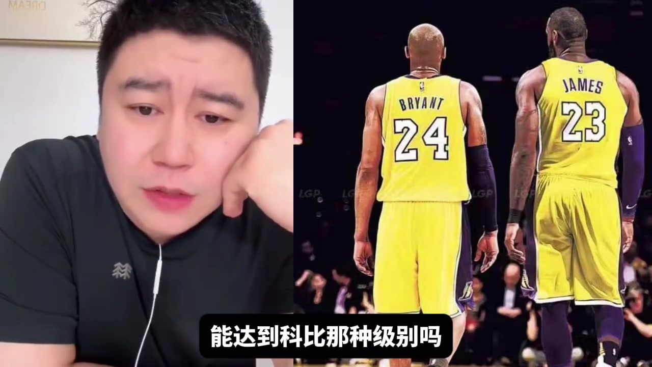 老詹最后一场打爵士影响力能达到科比级别大史达不到老詹能打季后赛啊