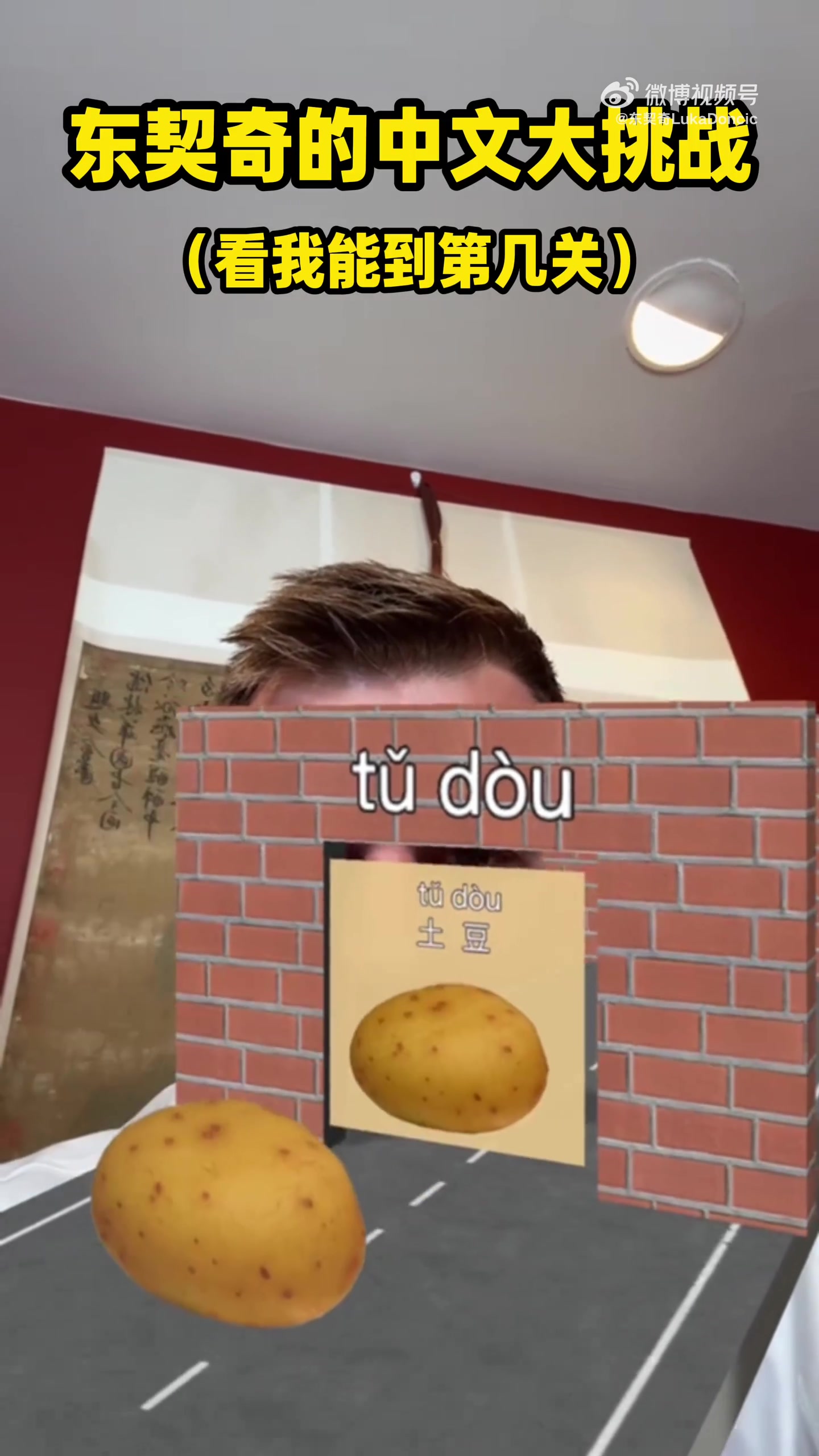 说的还算可以东契奇中文大挑战并配文我中文怎么样