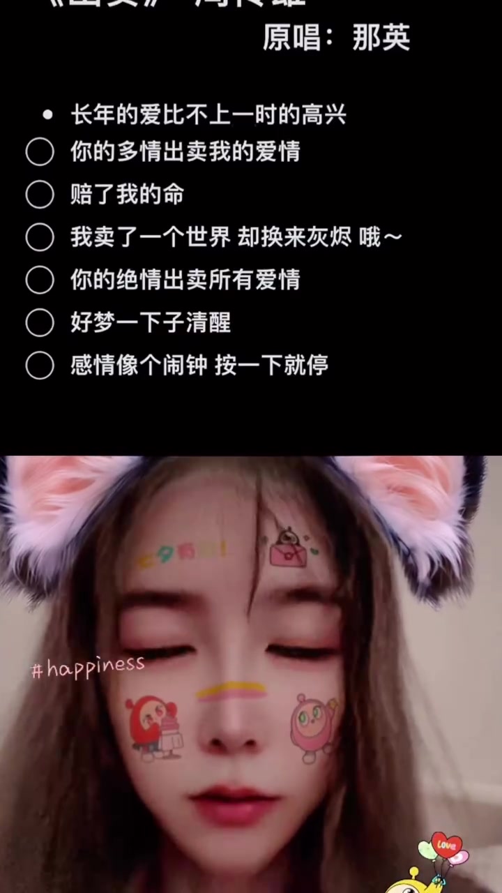 你别说周玲安这首出卖唱得还挺好听的