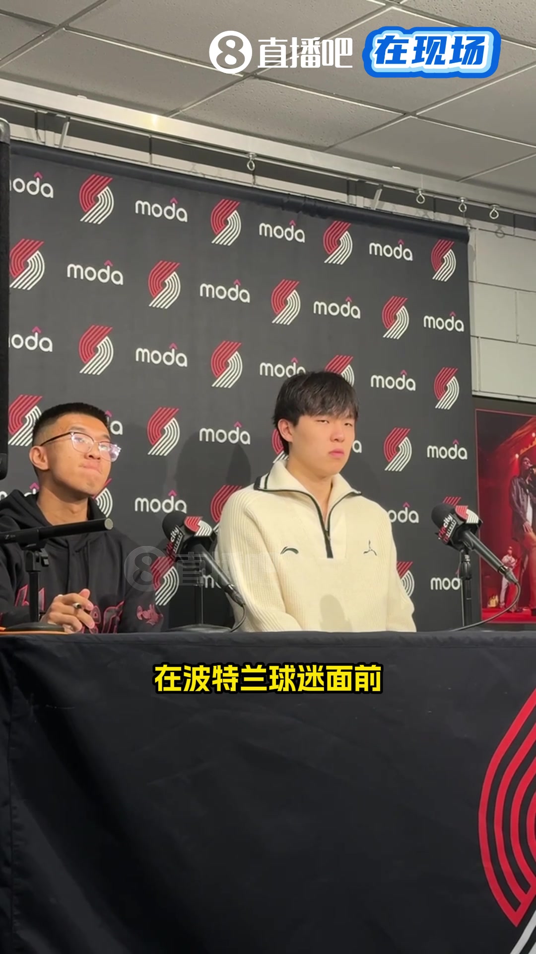 杨瀚森波特兰球迷的能量太足了头一次感觉这么热血沸腾的