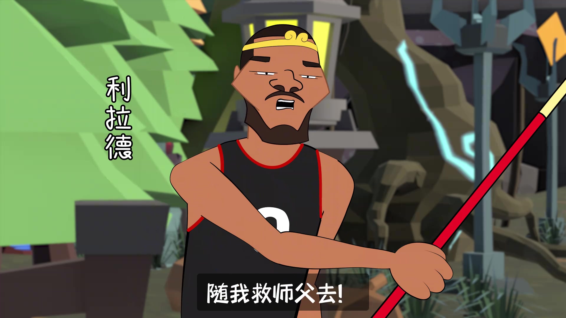 杨瀚森大师兄师父被妖怪抓走了