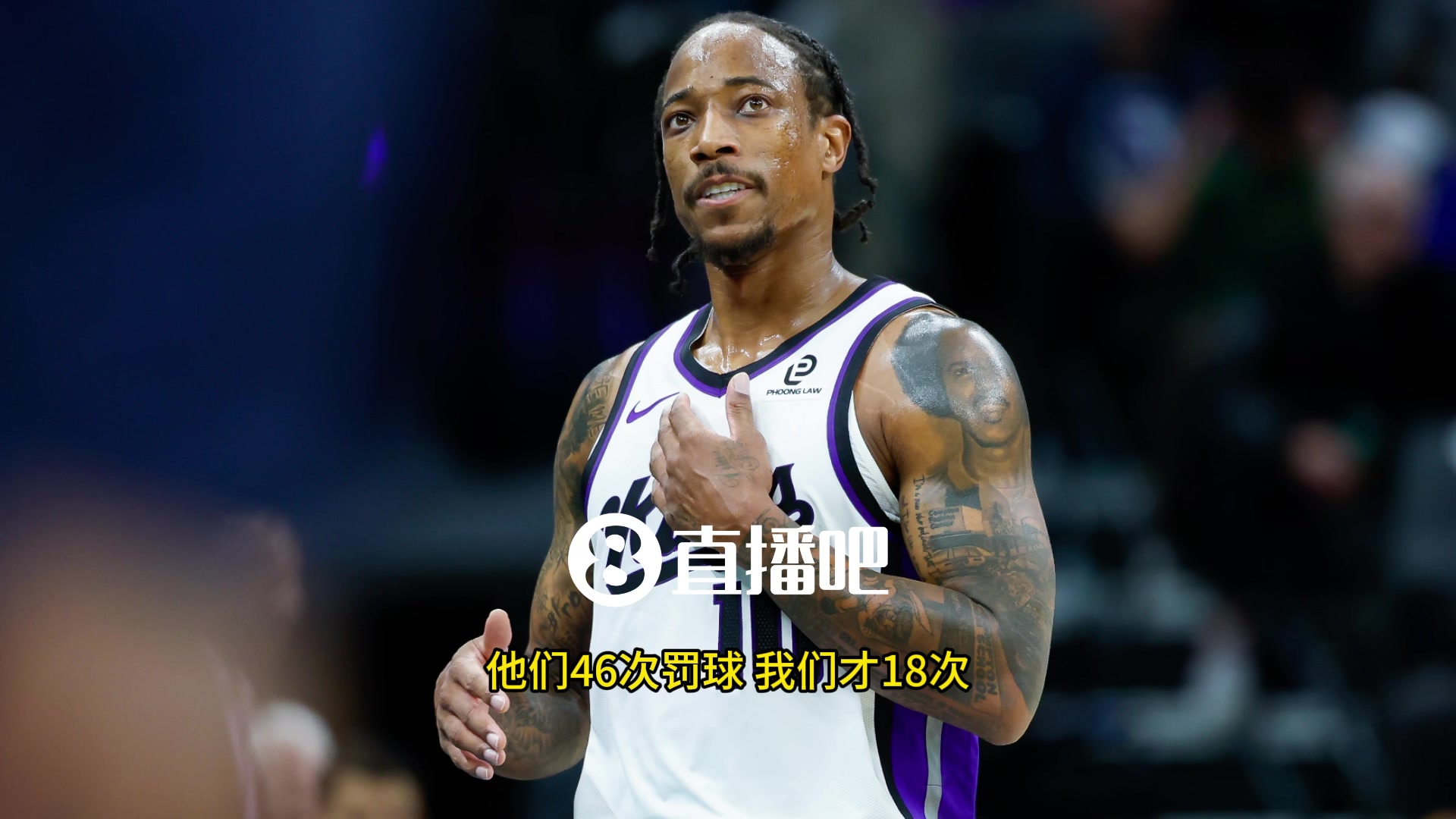 德罗赞吐槽湖人46次罚球太疯狂了我们才18次很多还是向裁判乞求来的