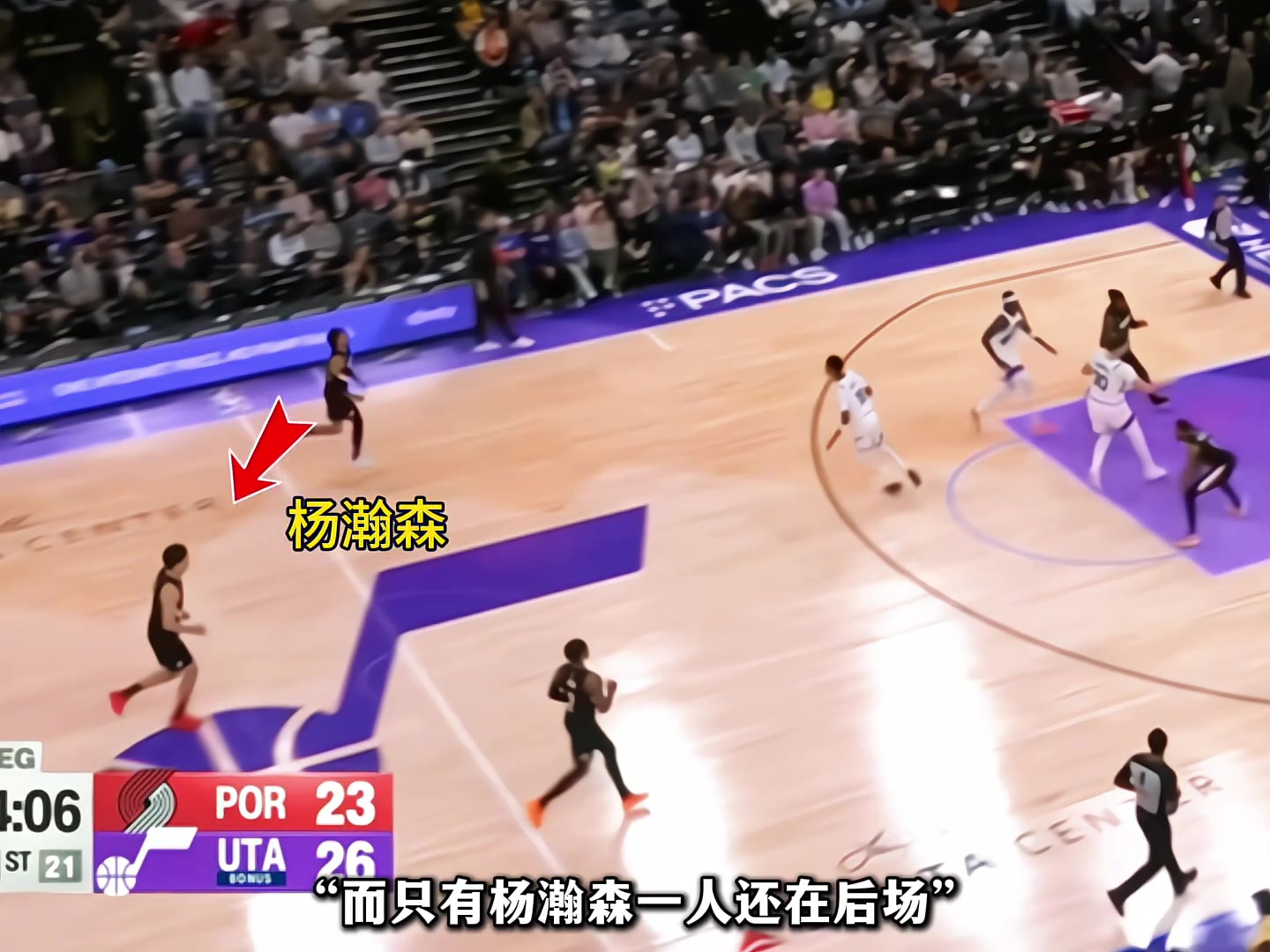 扎心了杨瀚森打NBA 其他9人都前场 他还在后场慢吞吞