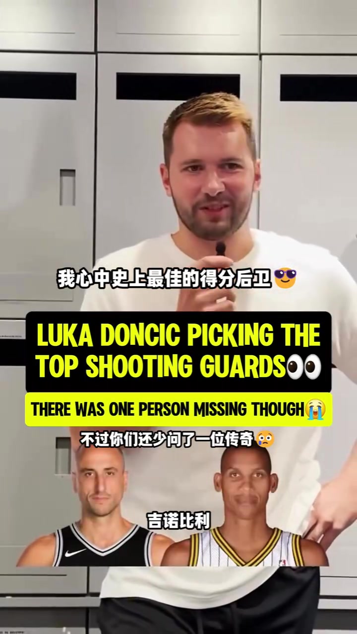 很喜欢AI啊东契奇此前的最佳分位选择赢到最后的毫无疑问