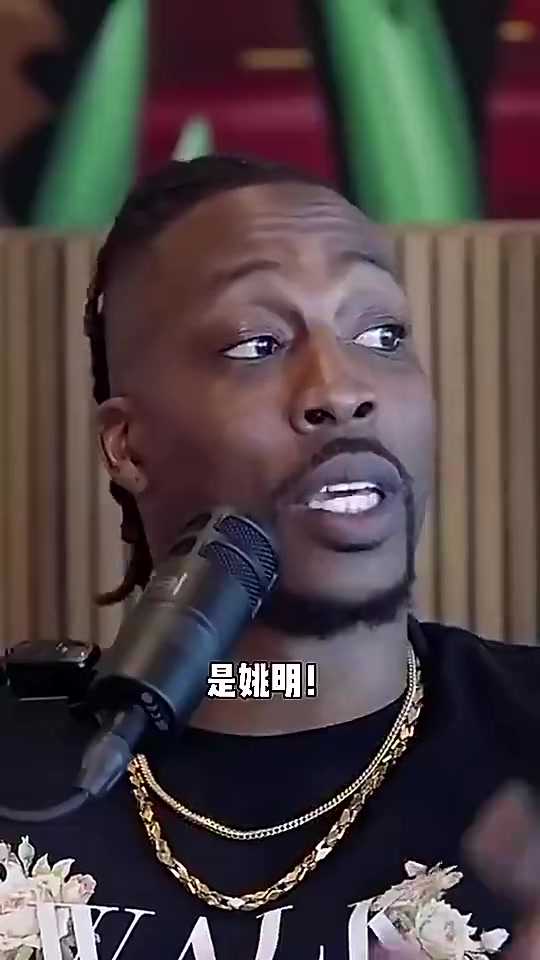 霍华德此前表示姚明我根本防不住但文班会被巅峰的我撞飞