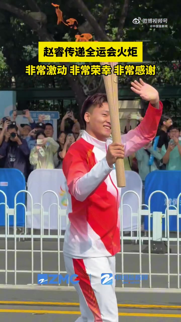 赵睿参加全运火炬传递不仅代表自己也代表中国男篮这个集体