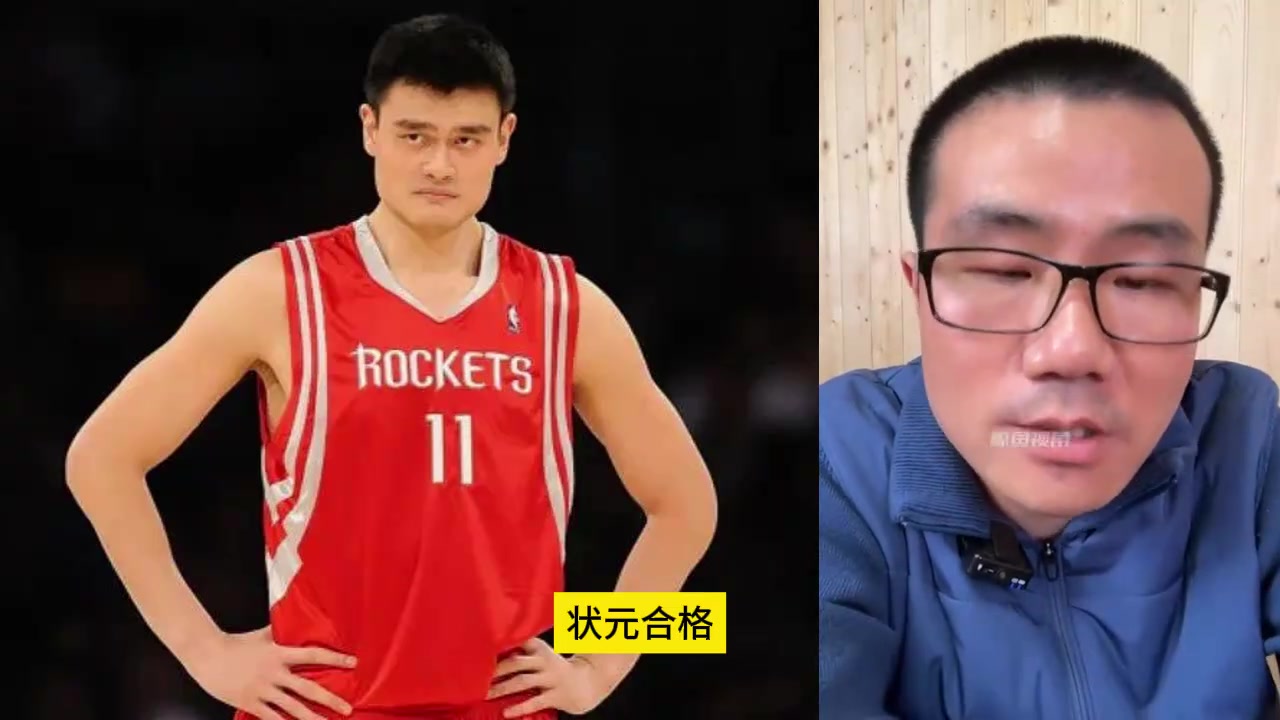 铺路徐静雨姚明不管是实力还是商业价值都无愧于状元本色