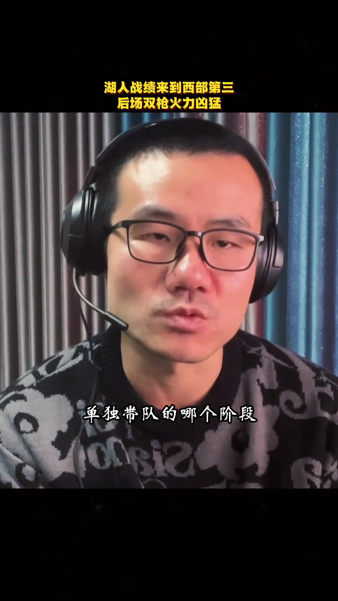 徐静雨湖人后场双枪放眼联盟已登峰造极再加上拉拉维亚白人军团逆袭