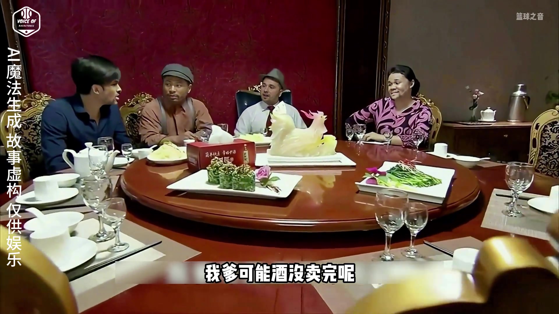 AI恶搞之詹四请球队队友吃饭 点的都是素材 引起刘奇不满