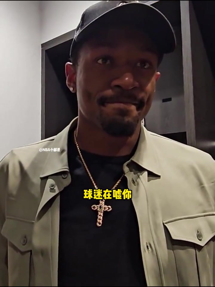 比尔谈被嘘有人爱我也有人恨我我其实很享受在菲尼克斯的时光