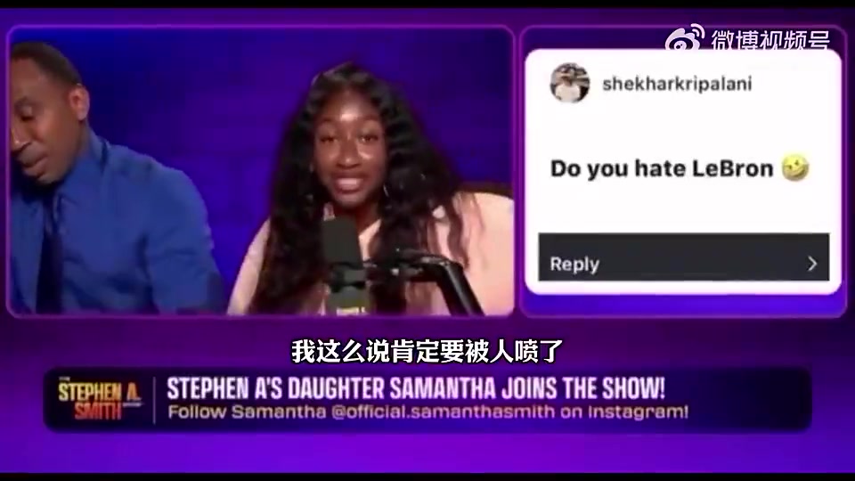 女儿自曝迷恋詹姆斯儿子布莱斯老父亲A史密斯心态都崩了