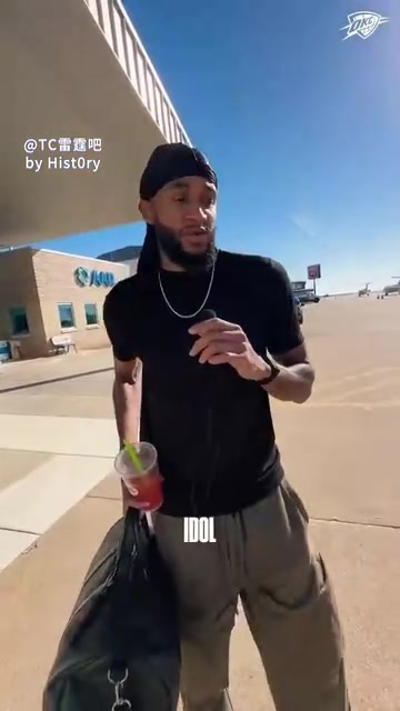 科迷大队采访雷霆球员想跟偶像对抗还是联手