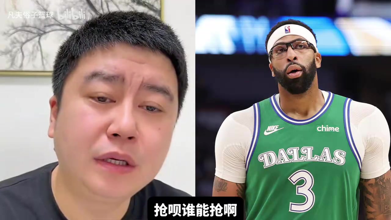 大史假如雷霆想交易浓眉独行侠肯定会要快船首轮