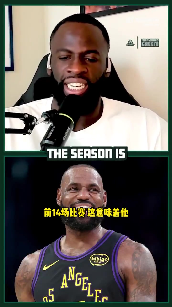 追梦詹姆斯再缺席3场就没最佳阵容资格了纪录大概率会断掉