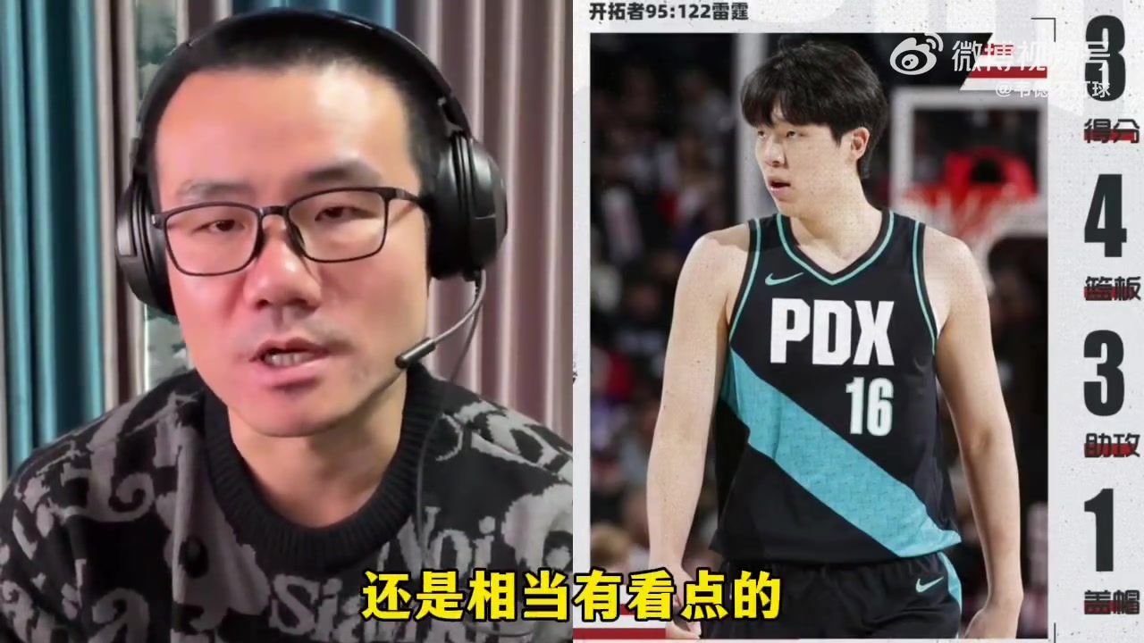 徐静雨杨瀚森的防守和速度依旧是大问题雷霆几乎每个回合都会针对杨瀚森进行发起