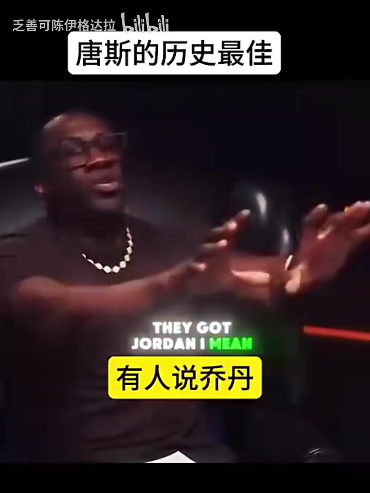 唐斯此前詹姆斯是我亲眼见过的历史最佳现在还开发出了三分