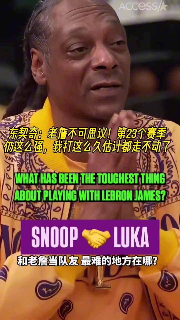 东契奇老詹不可思议第23季仍这么强 我打这么久估计走不动