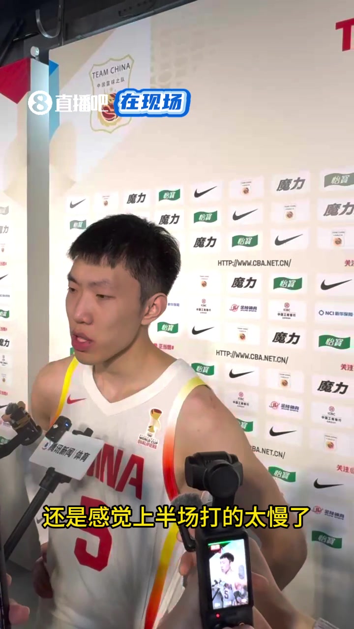17分表现不错赛后廖三宁大家有些疲惫 磨合只有一星期时间