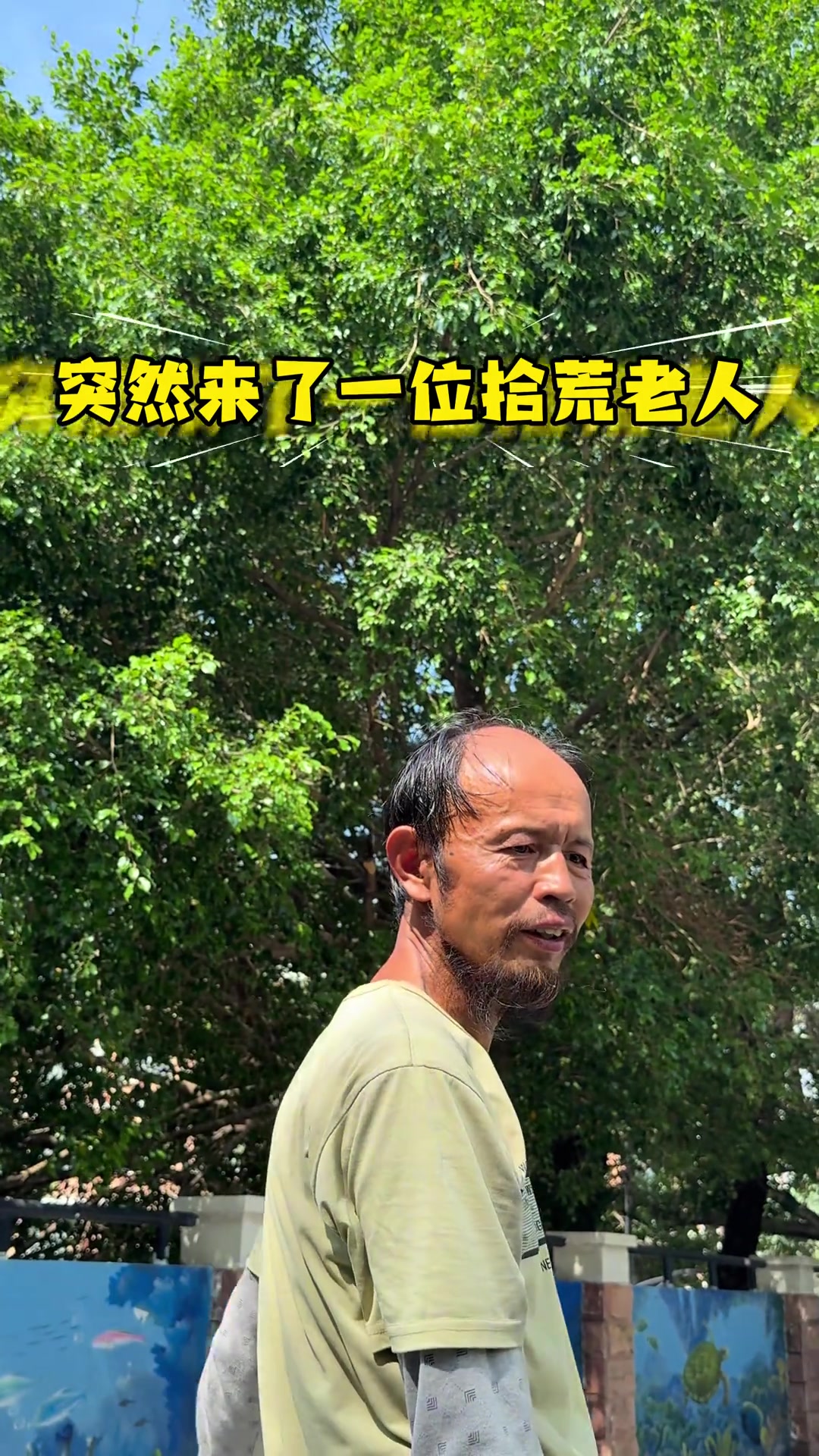 生活所迫拾荒老人看到科比画像 瞬间勾勒出回忆