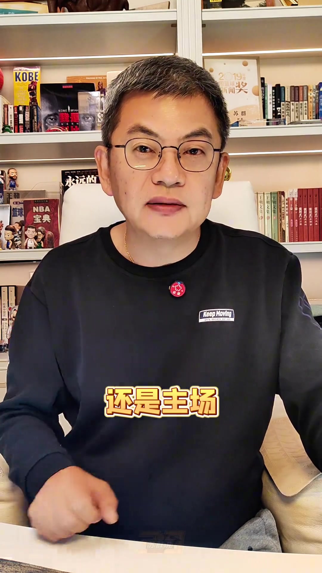 苏群中国男篮居然主场输给韩国队 自己进攻特点没发挥出来