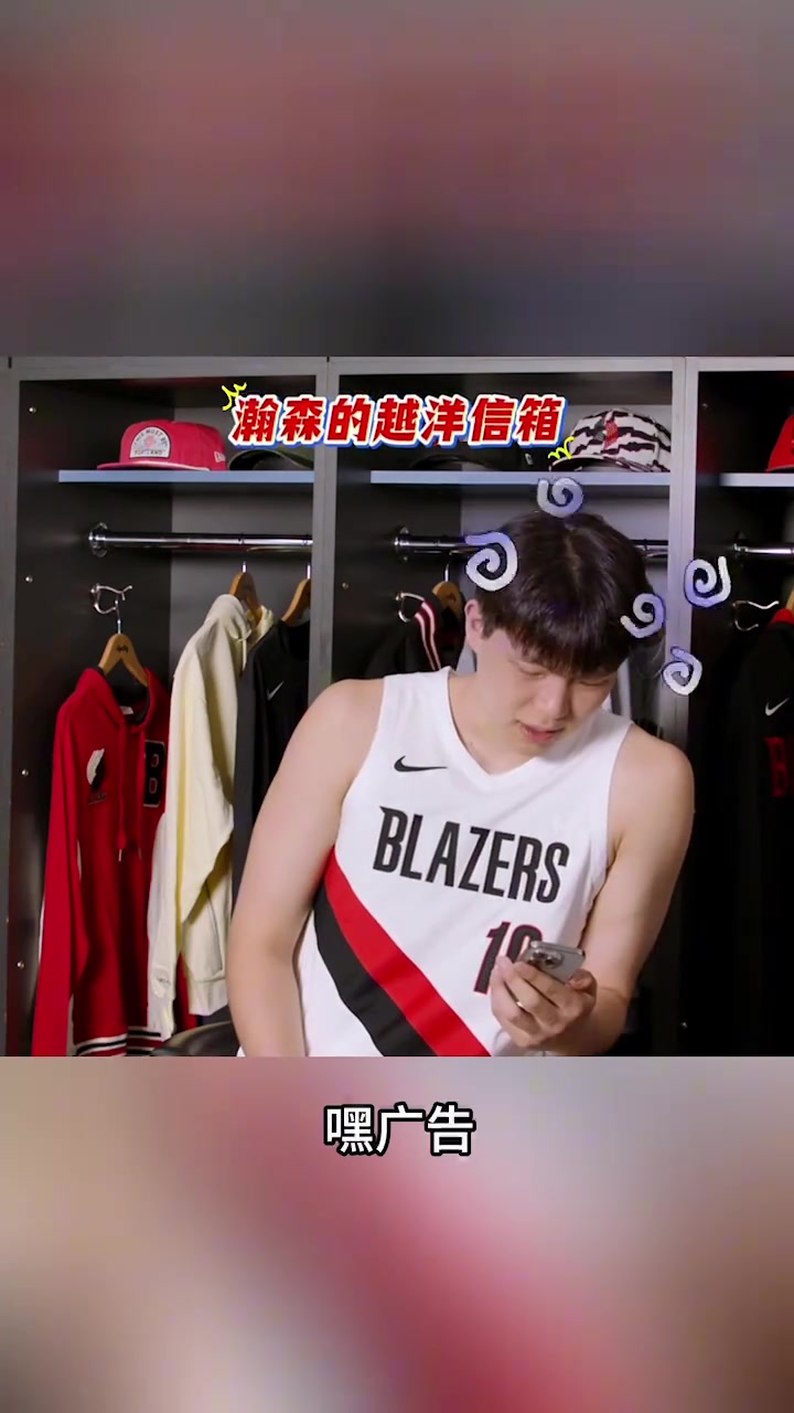 杨瀚森问答搞个大背头新发型有学到什么新的美丽英语