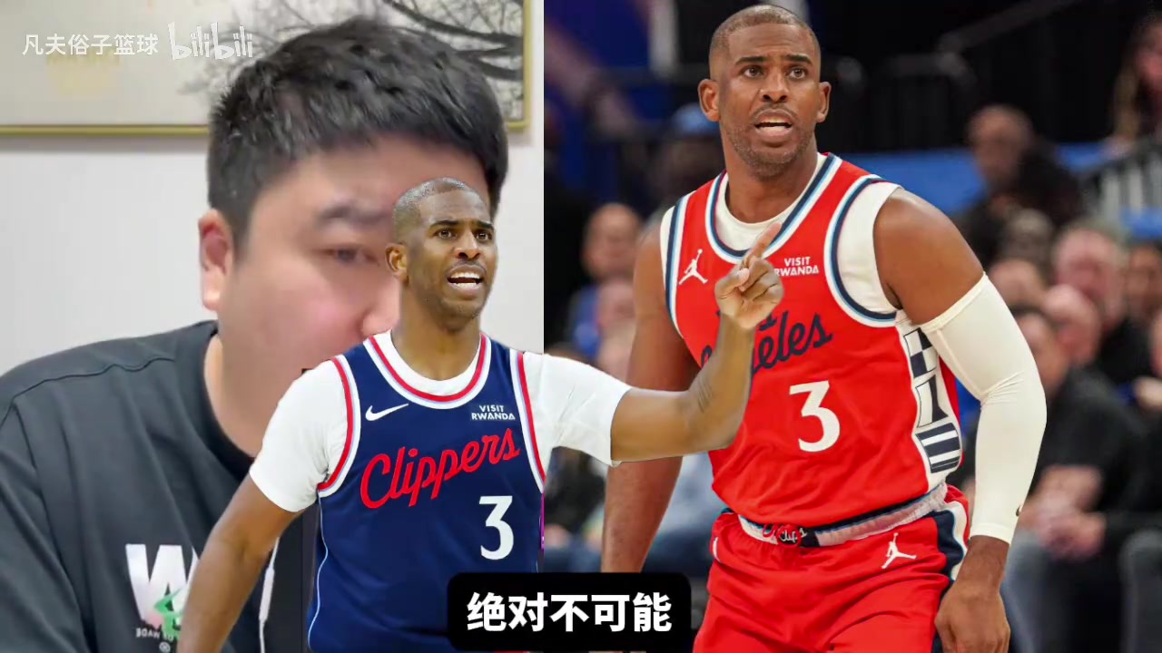 大史雷霆现在巴不得快船天天输保罗在雷霆那一年作用很关键