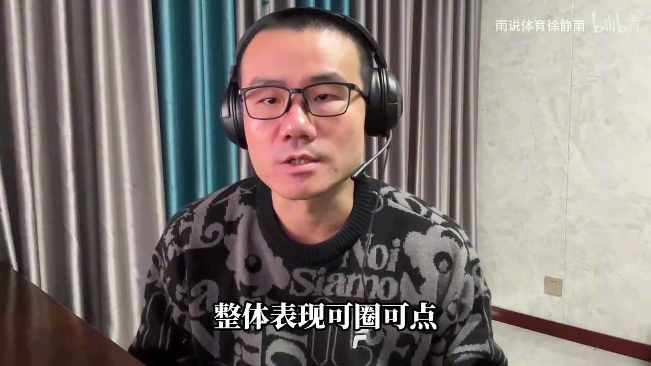 徐静雨大帽托马斯布莱恩特杨瀚森5正负值尽显积极作用