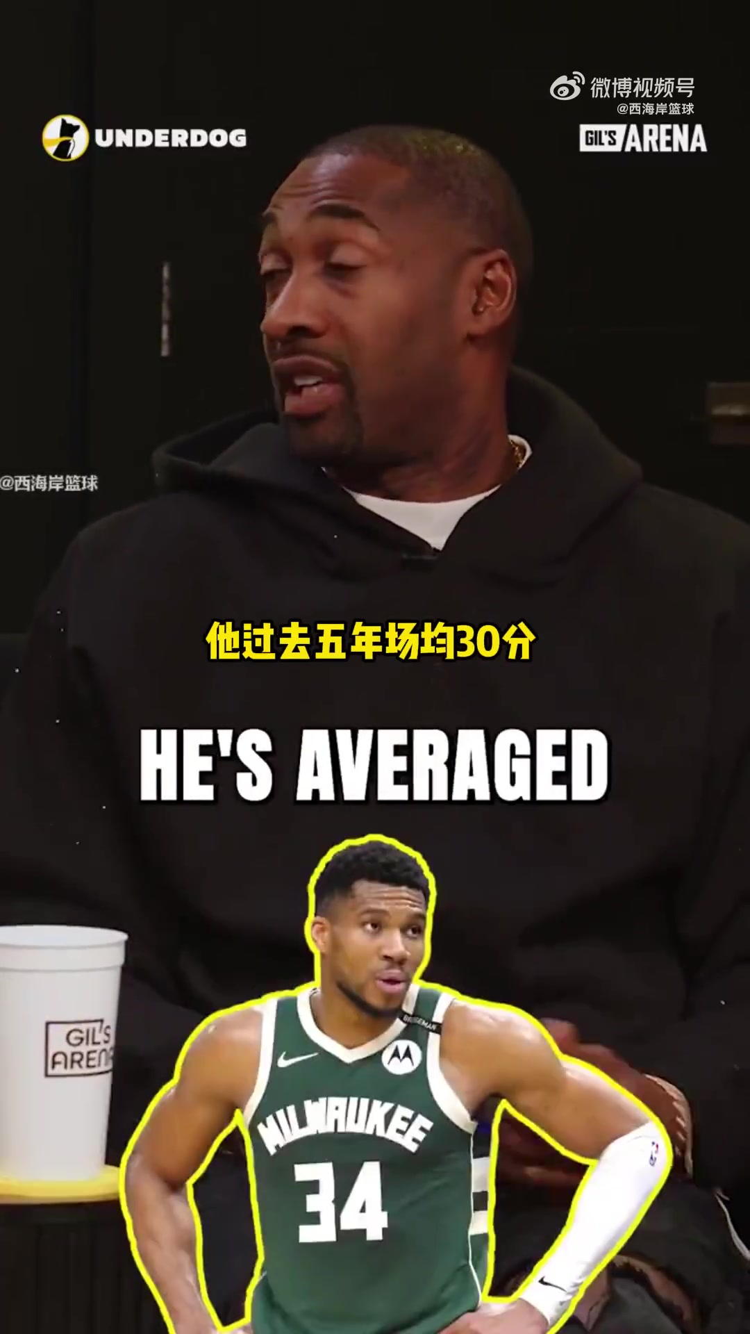 阿里纳斯预测字母哥若去湖人搭档东契奇 23年内就能夺冠