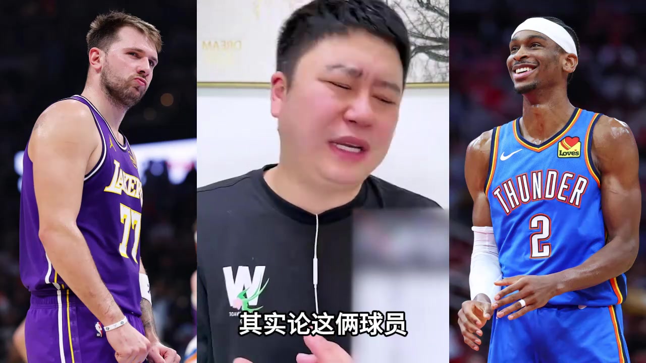 东契奇和SGA谁的商业价值高大史主要看的是球队商业价值