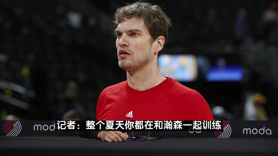 信你斯普利特曾言瀚森很有潜力要有耐心定的培养计划不会变