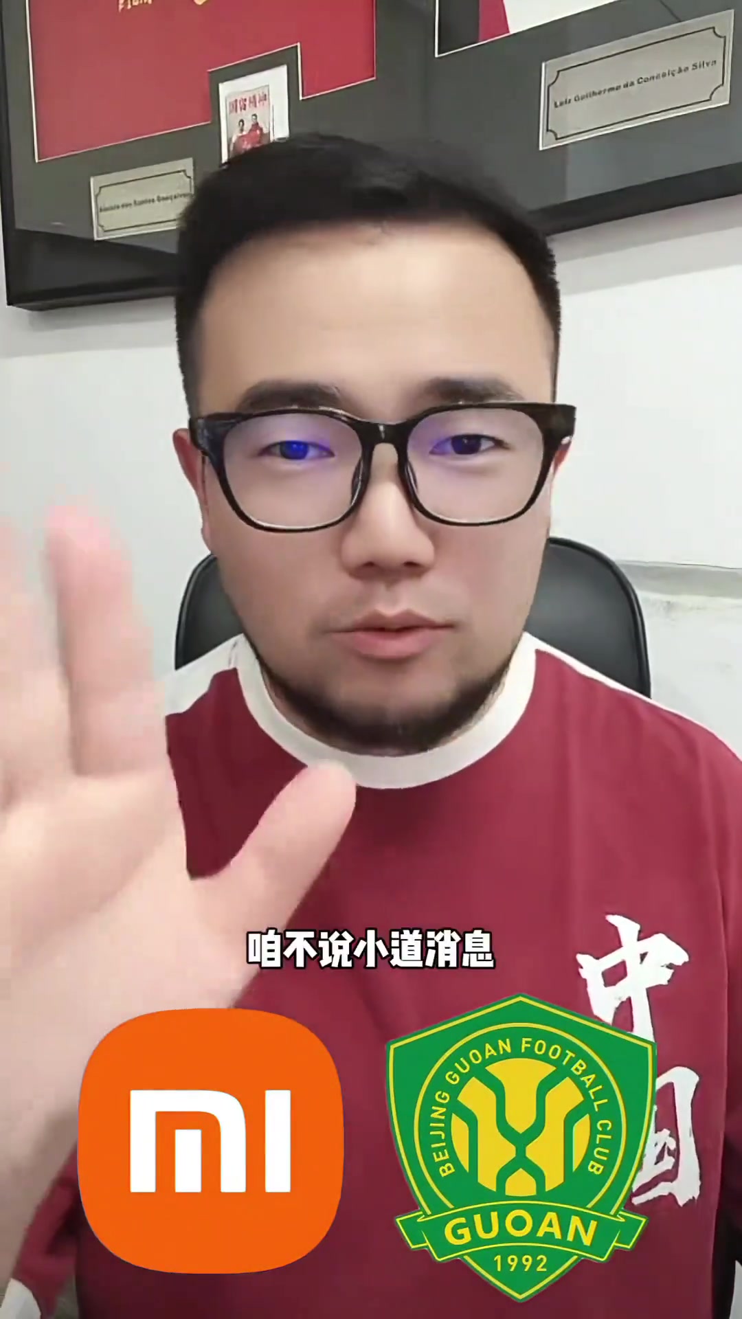 潘伟力假设小米能接手北京国安那对中国足球肯定是好事