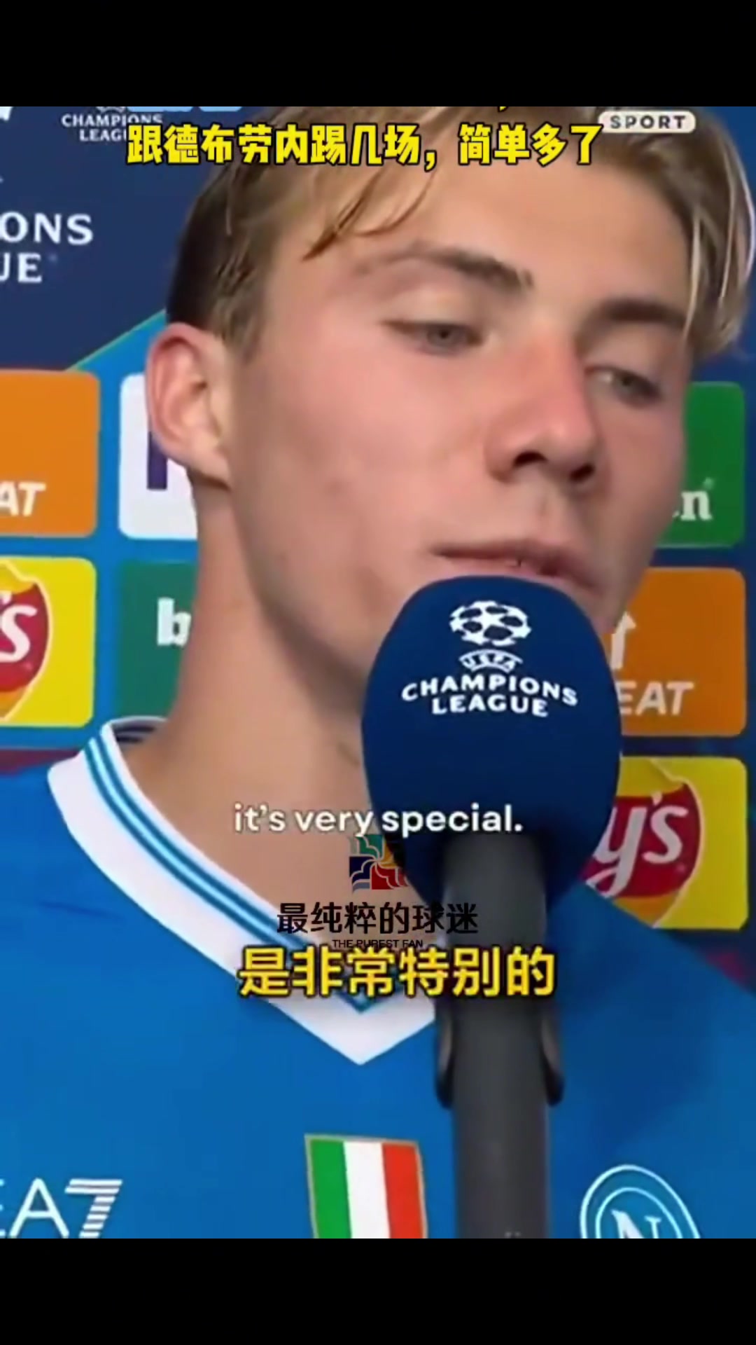 霍伊伦德布劳内会为我把球送到空间处我只要跑到位就行