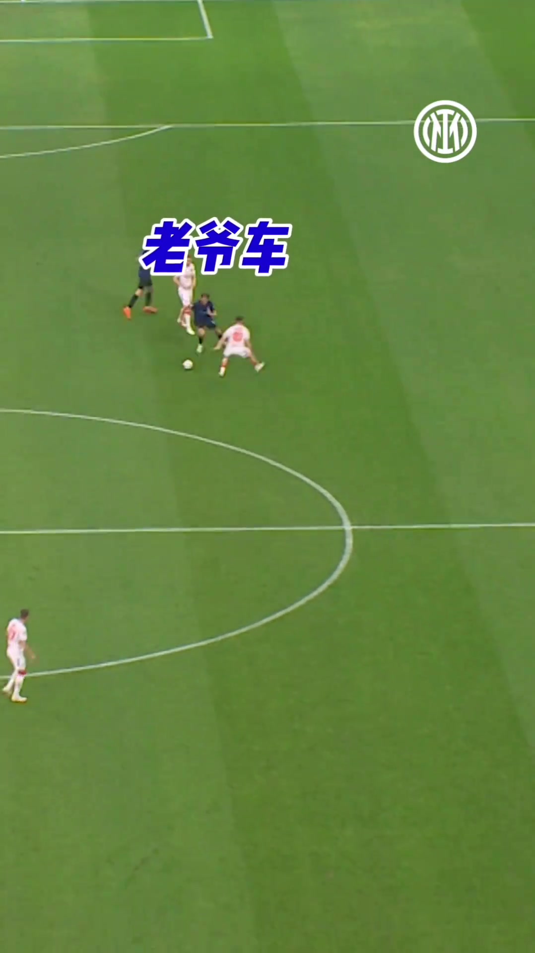 各种车型齐上阵国米官博蓝黑军团这粒进球堪称狂飙飞车