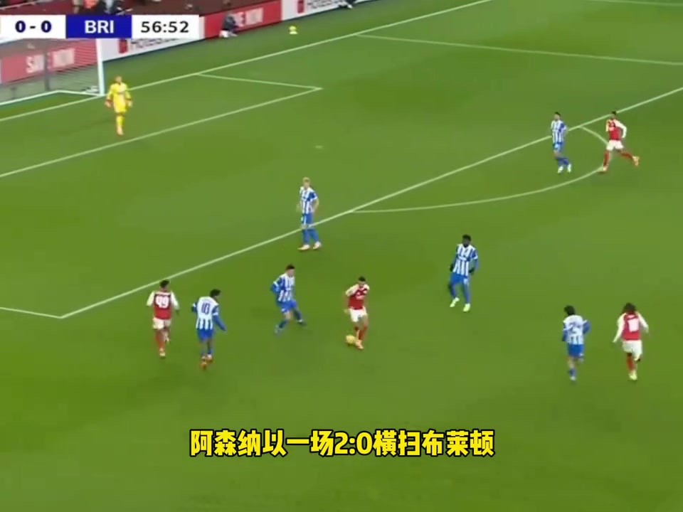 还有谁又是一场零封 阿森纳各项赛事豪取8连胜