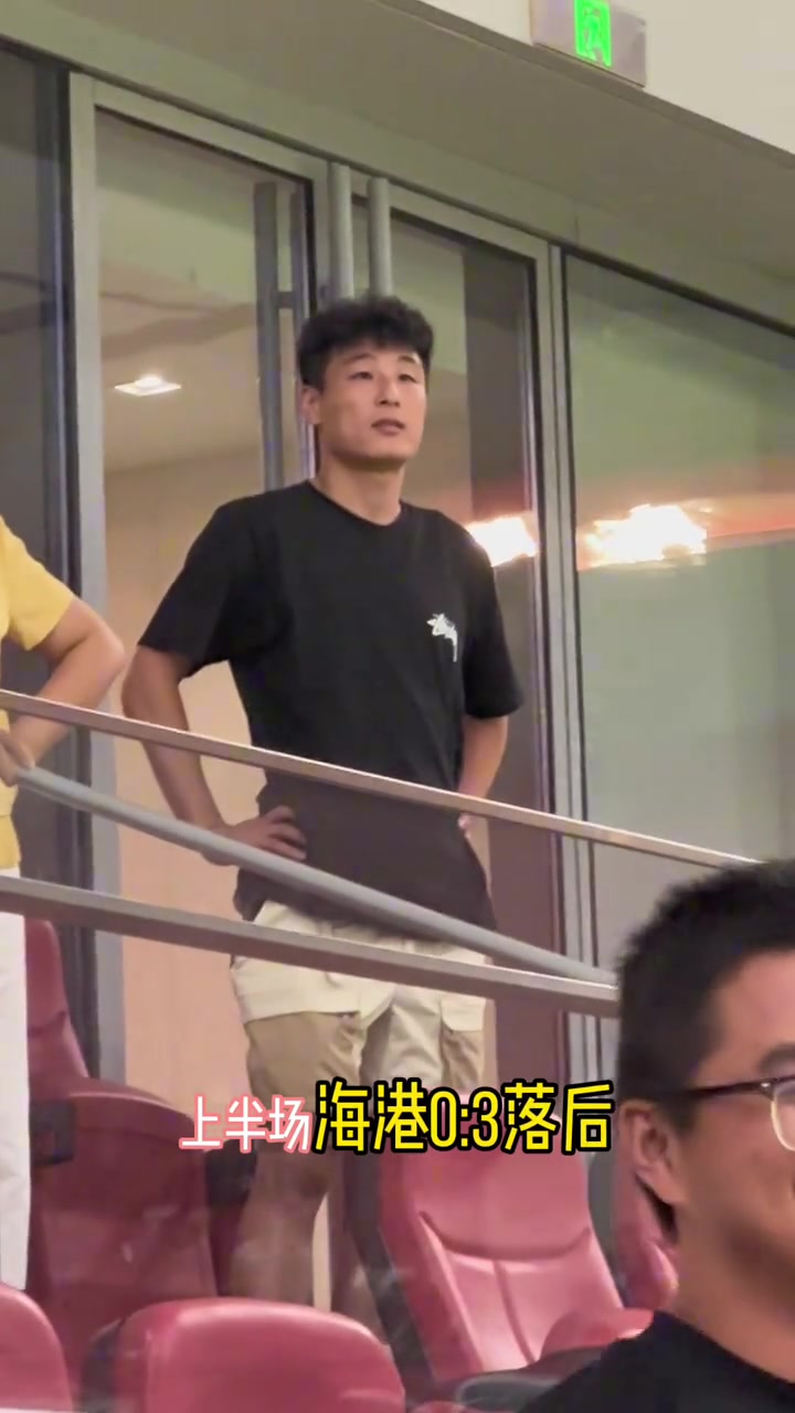 上半场0-3落后在包厢内的武磊相当无语