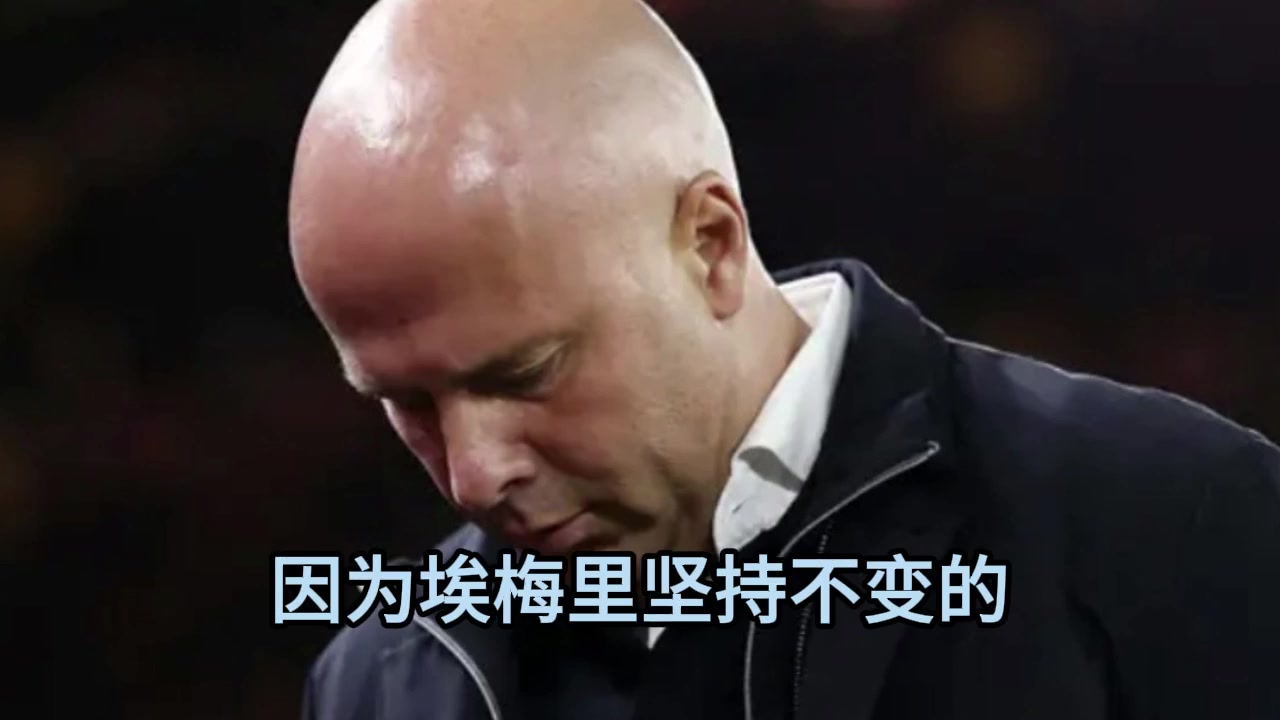 詹俊张路赛后点评斯洛特找到问题所在那么维尔茨怎么用呢