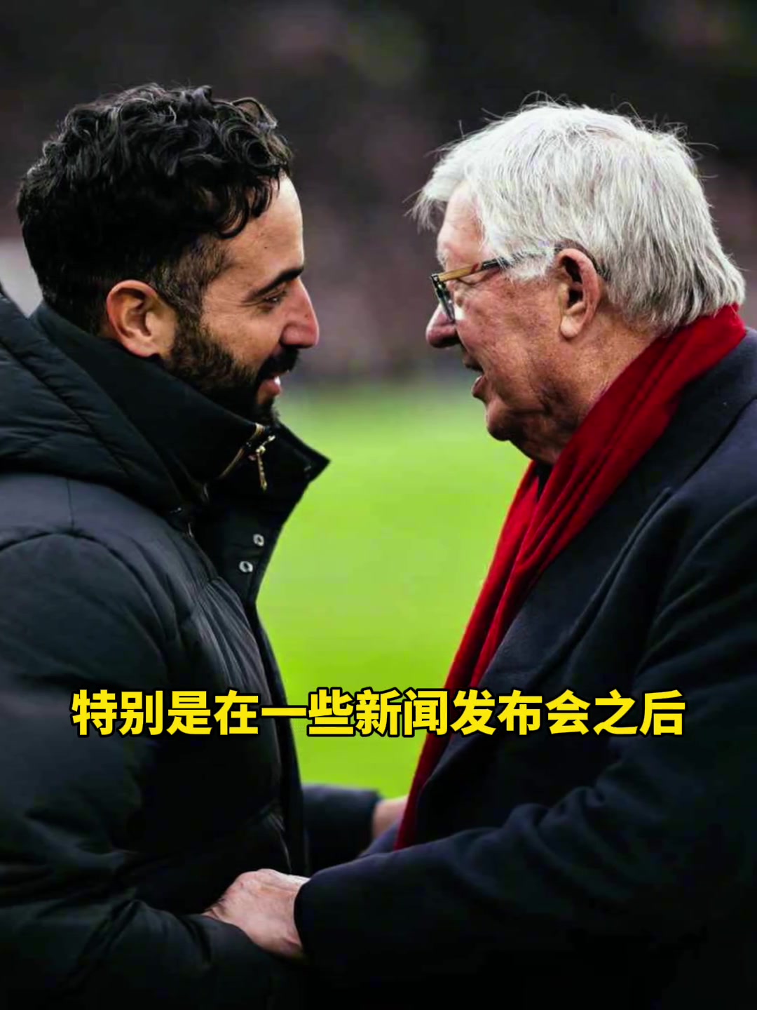 阿莫林我该请弗格森吃饭弗格森说他在曼联的第一年也一样