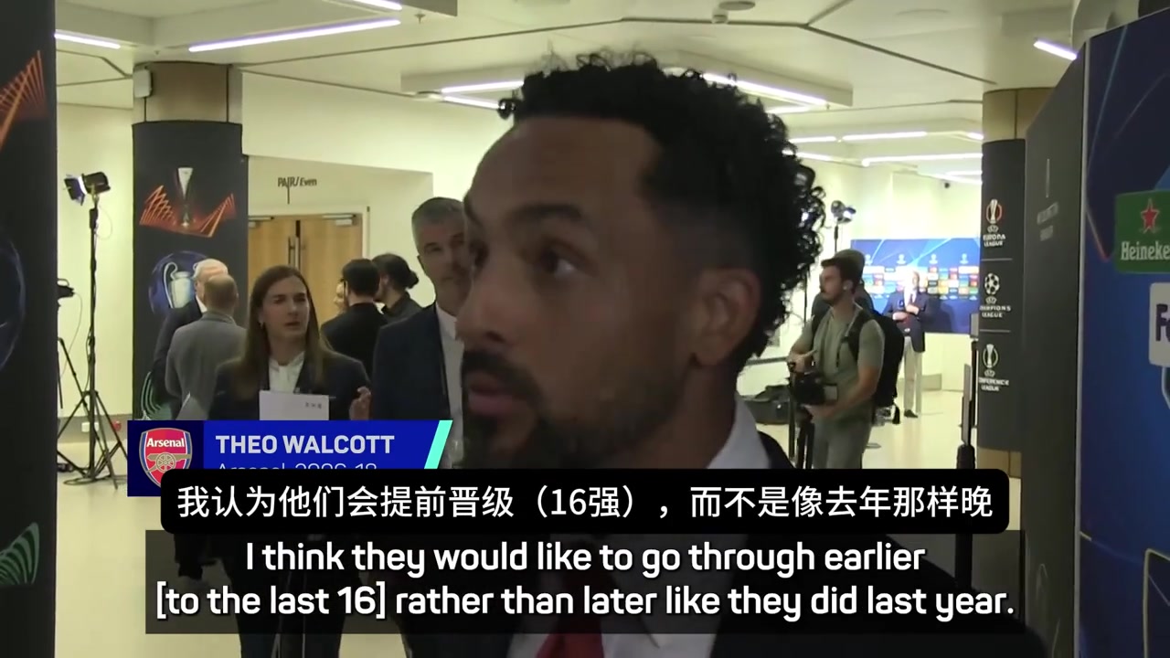 沃尔科特阿森纳希望在欧冠走得更远他们知道成为冠军需要什么