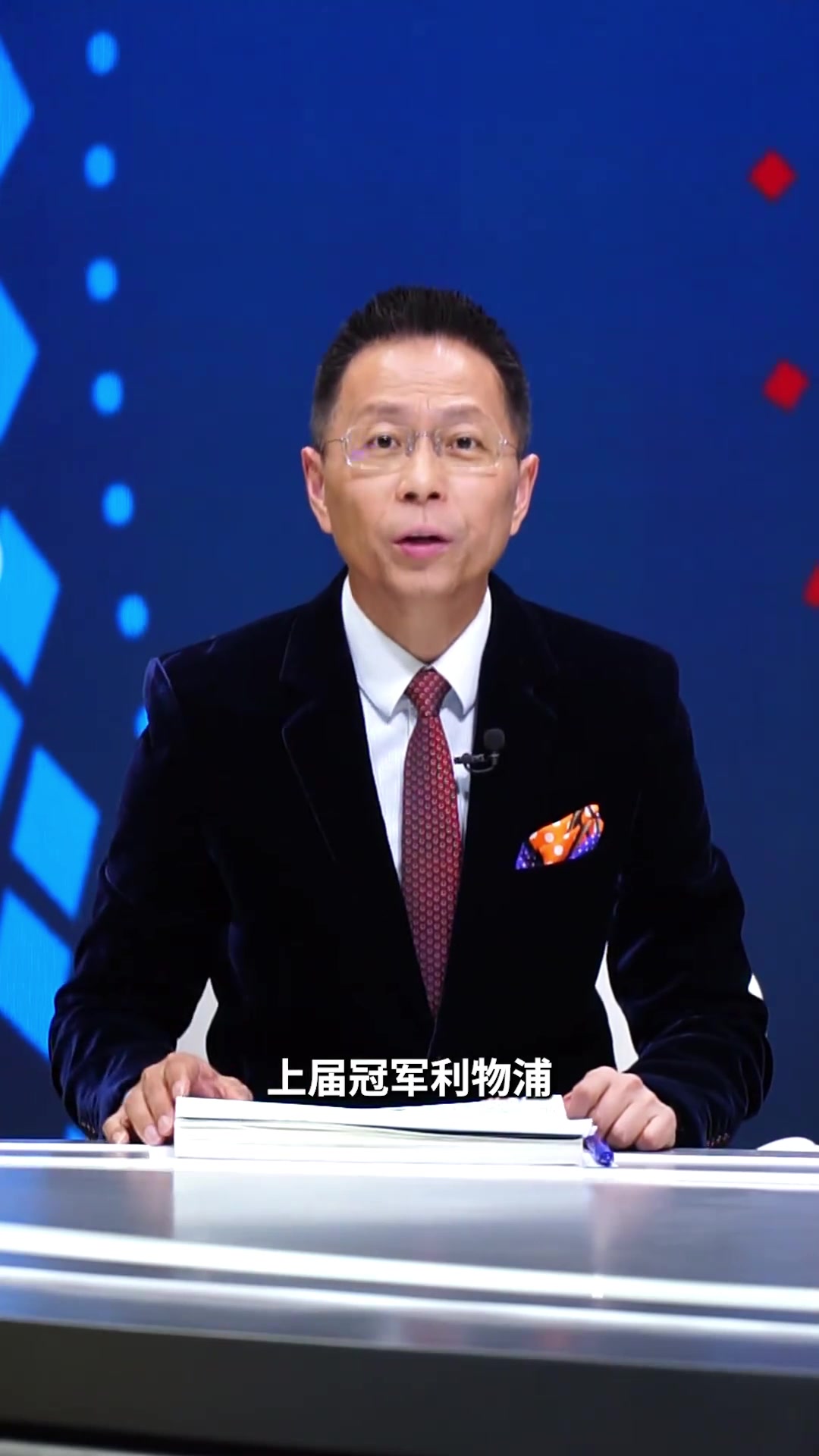 詹俊利物浦联赛4连败教练团队负主要责任