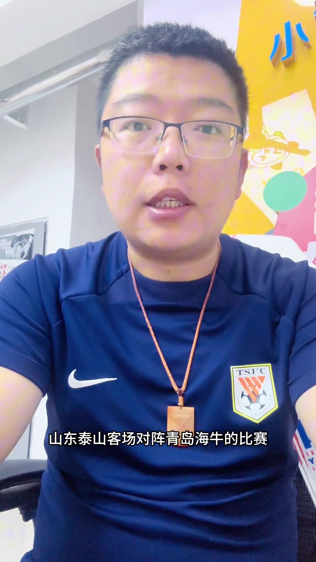 牛志明齐鲁德比裁判安排都是上海裁判外籍裁判吹争冠大战