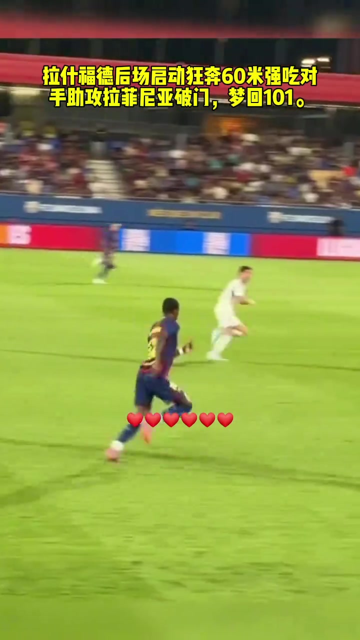 天赋怪拉什福德从后场启动狂奔60米强吃对手身体爆炸