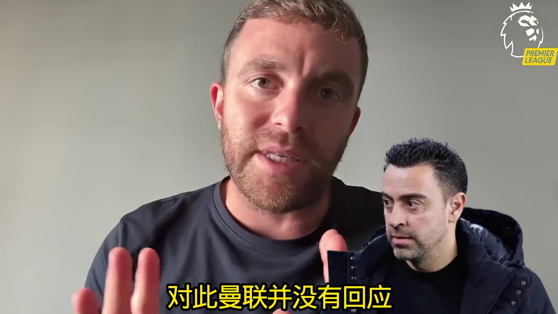 罗马诺哈维渴望立即执教曼联但曼联选择继续信任阿莫林