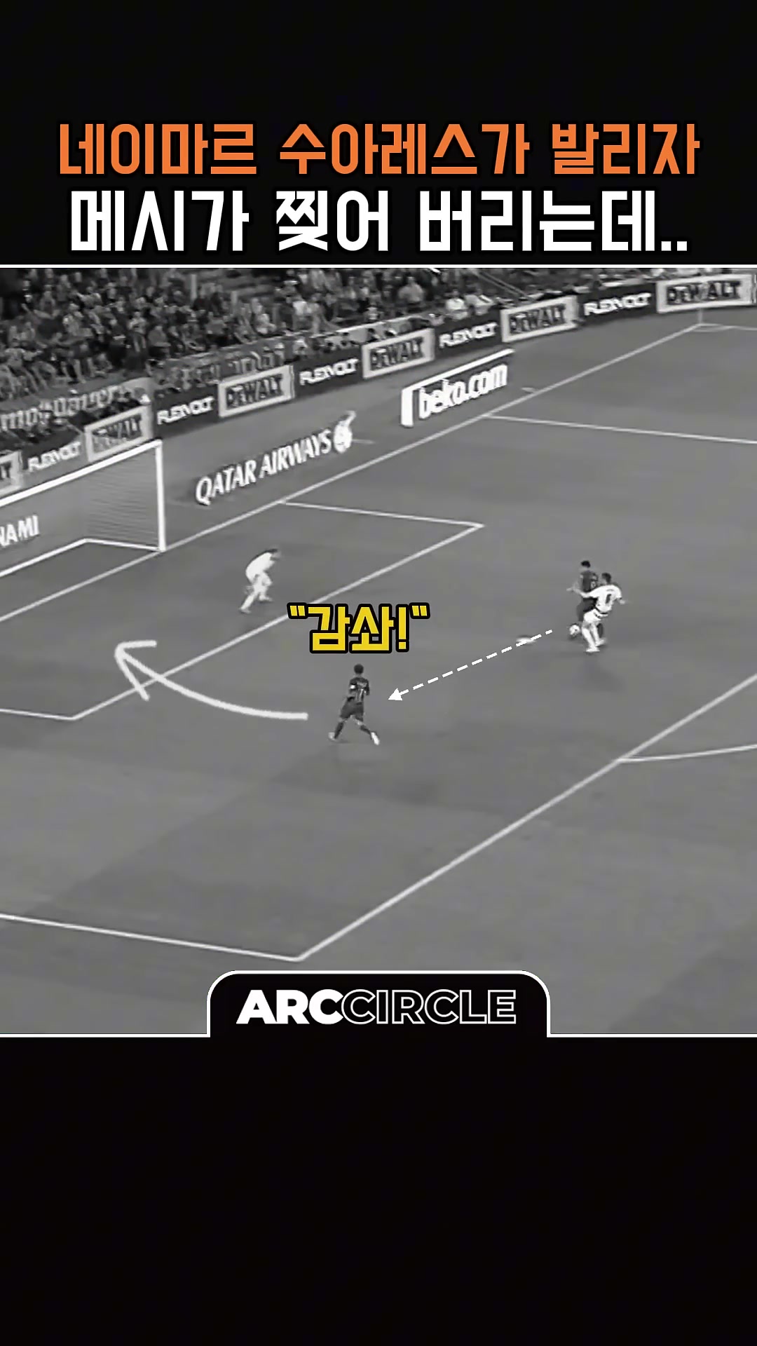 都让开梅西对内马尔和苏牙感到失望